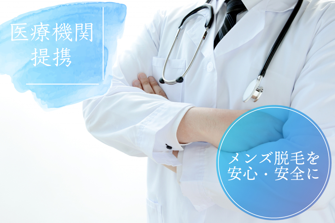 オリジナル脱毛機の使用