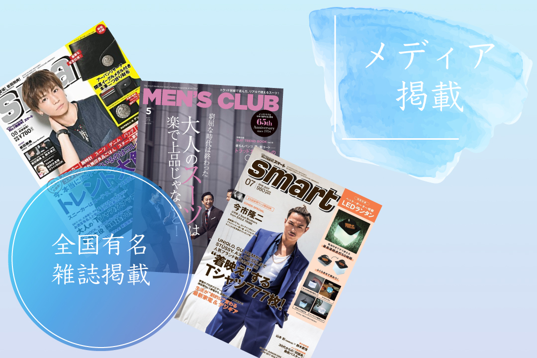 誰でも始めやすいメンズ脱毛料金